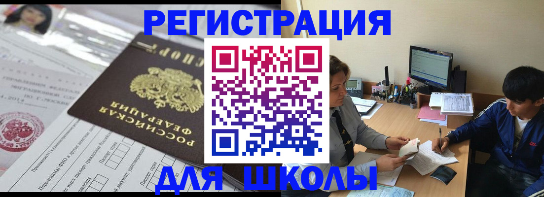 где прописаться в Соколе