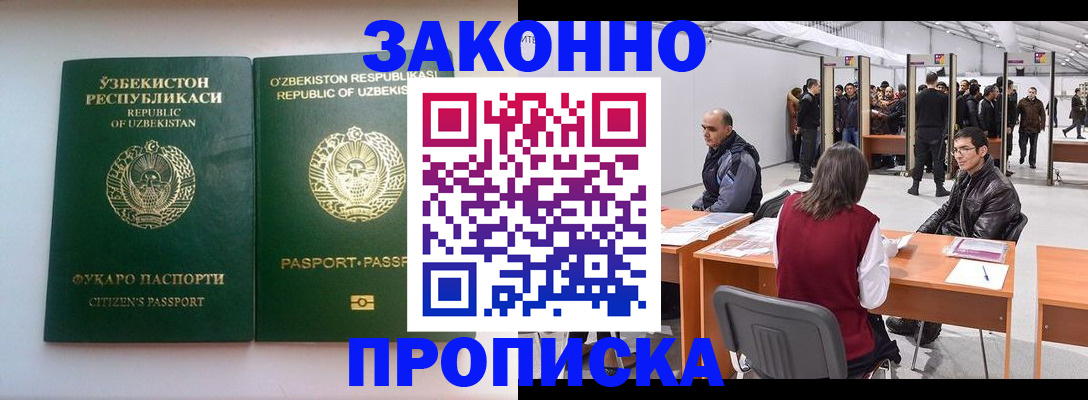 временная регистрация поиск в Соколе